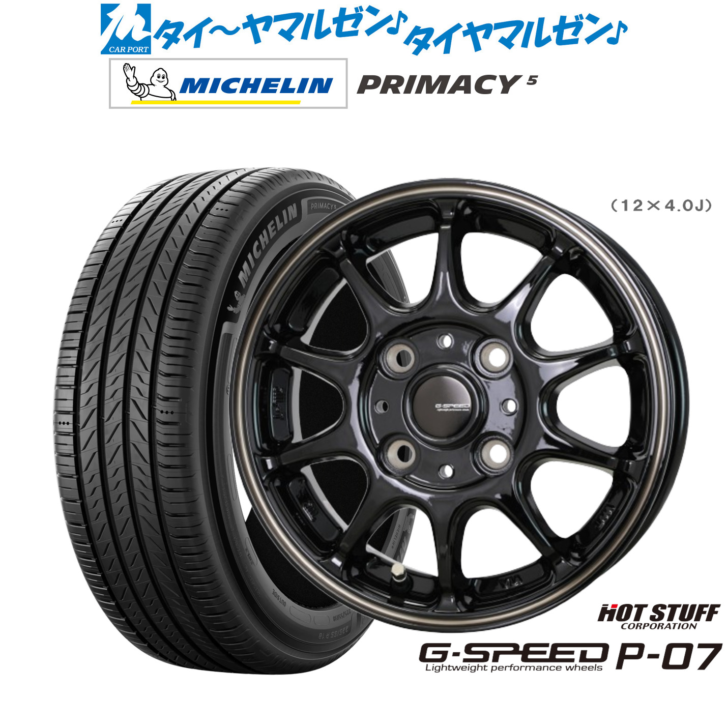 新品 サマータイヤ ホイール4本セット ホットスタッフ G.speed P-07 16インチ 6.0J ミシュラン プライマシー プライマシー5 215/65R16