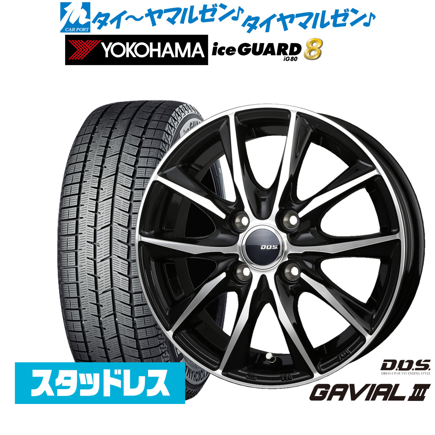 楽天市場】[マラソン期間]割引クーポン配布新品 スタッドレスタイヤ