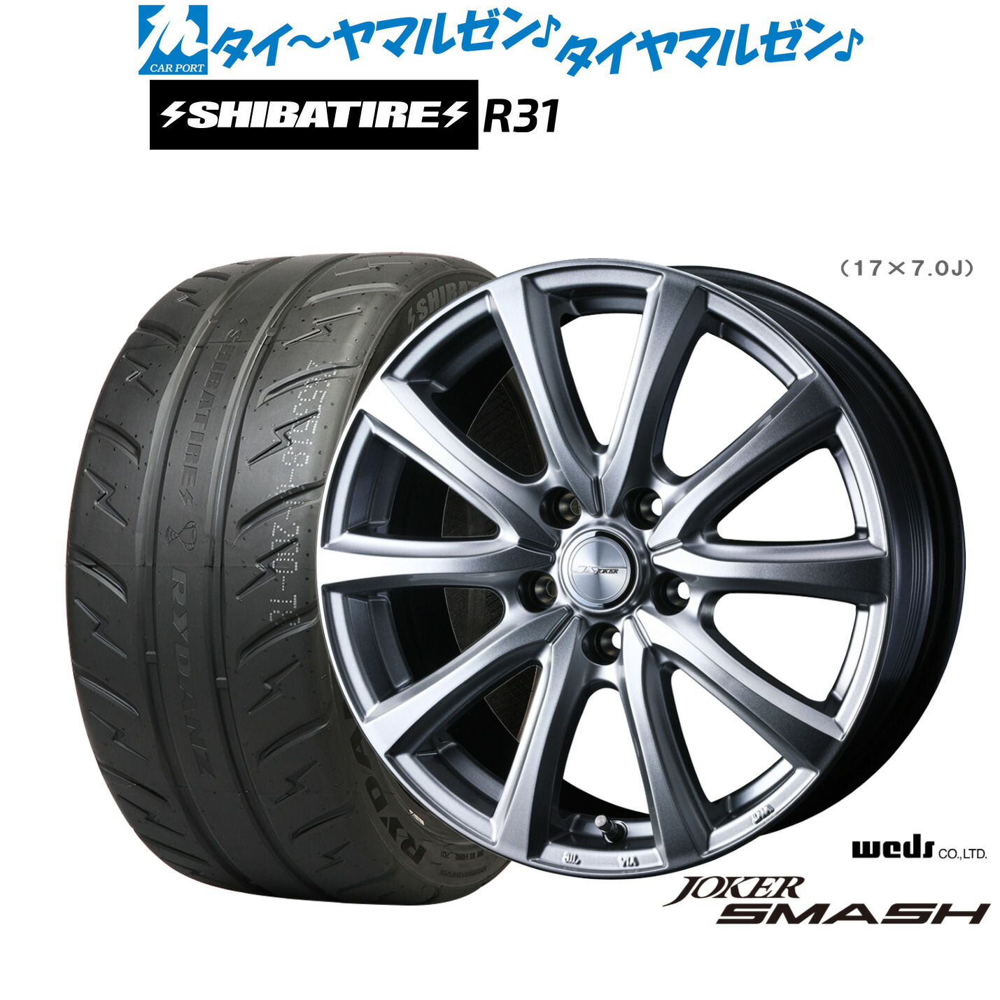 新品 サマータイヤ ホイール4本セット ウェッズ ジョーカー スマッシュ 17インチ 6.5J SHIBATIRE シバタイヤ 280R (R31) 225/45R17