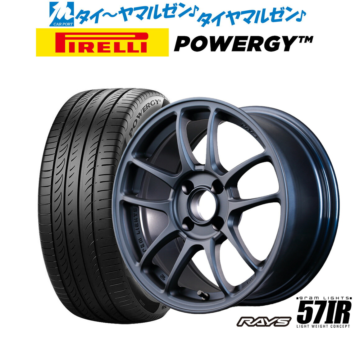 新品 サマータイヤ ホイール4本セット レイズ グラムライツ 57 IR 15インチ 7.0J ピレリ POWERGY (パワジー) 175/65R15