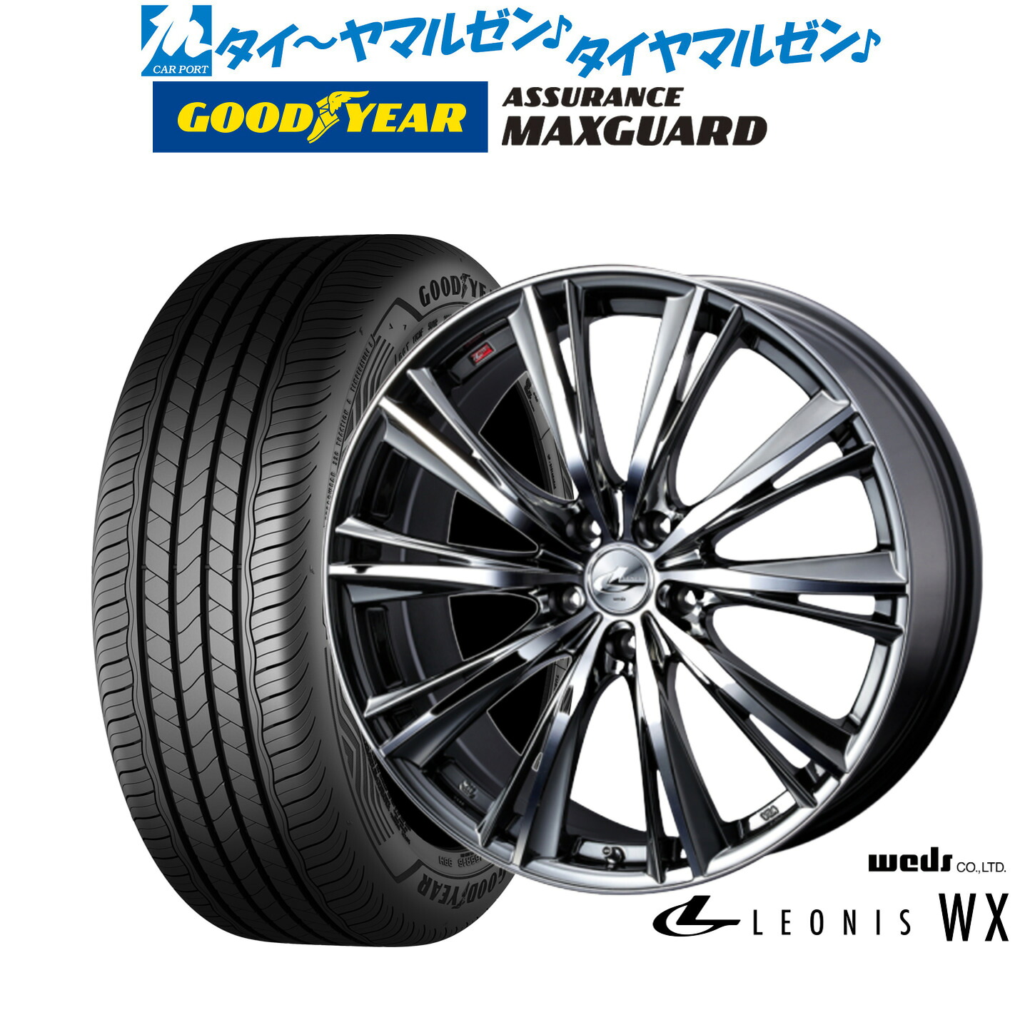 新品 サマータイヤ ホイール4本セット ウェッズ レオニス WX 18インチ 7.0J グッドイヤー ASSURANCE アシュアランス MAXGUARD 245/45R18