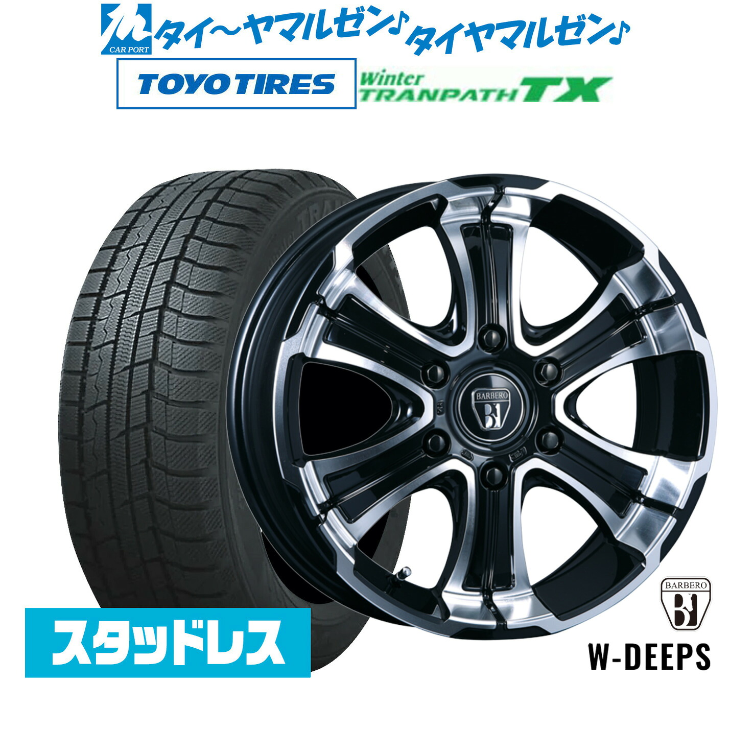 [ﾏﾗｿﾝ期間]P最大42倍&ｸｰﾎﾟﾝ配布 新品 スタッドレスタイヤ ホイール4本セット クリムソン BARBERO(バルベロ) W-DEEPS(ワイルド ディープス) 16インチ 6.5J トーヨータイヤ ウィンタートランパス TX 215/65R16