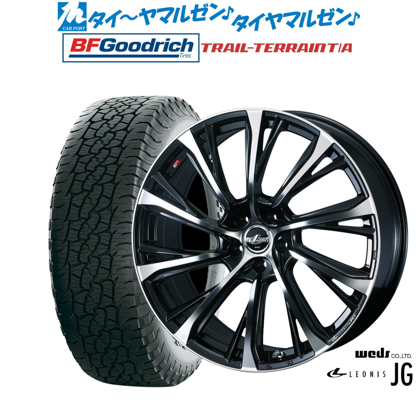 [ﾏﾗｿﾝ期間]P最大42倍&ｸｰﾎﾟﾝ配布 新品 サマータイヤ ホイール4本セット ウェッズ レオニス JG 20インチ 8.5J BFグッドリッチ トレールテレーン T/A 245/50R20