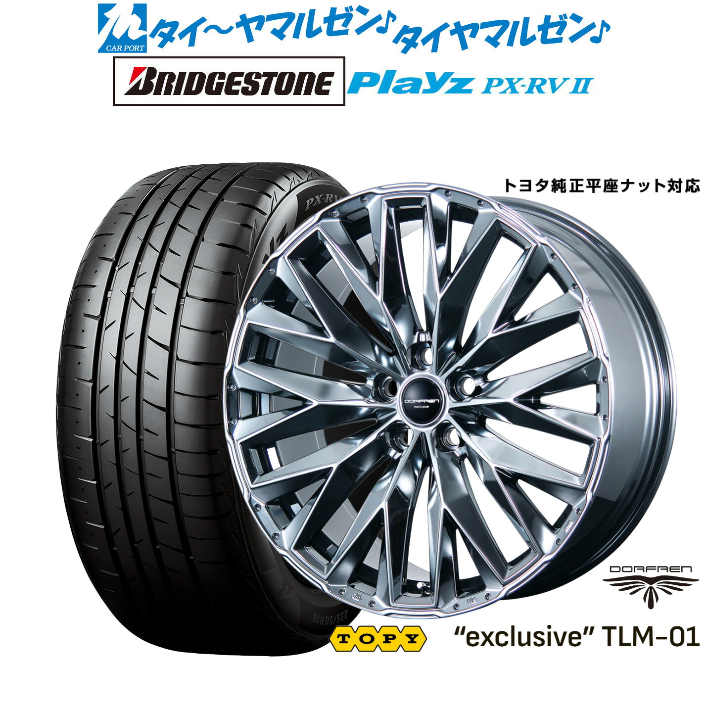 新品 サマータイヤ ホイール4本セットトピー ドルフレン エクスクルーシブ TLM-0119インチ 8.0Jブリヂストン PLAYZ プレイズ PX-RVII245/40R19｜カーポートマルゼン 店