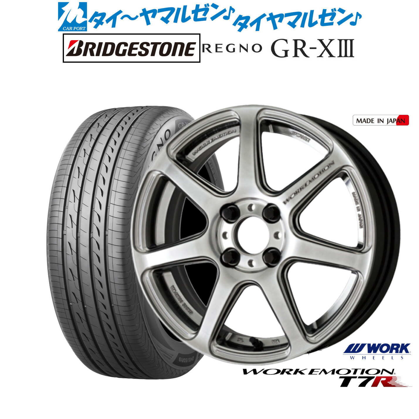 [18日]割引クーポン配布 新品 サマータイヤ ホイール4本セット ワーク エモーション T7R 15インチ 5.0J ブリヂストン REGNO レグノ GR-XIII(GR-X3) 165/60R15