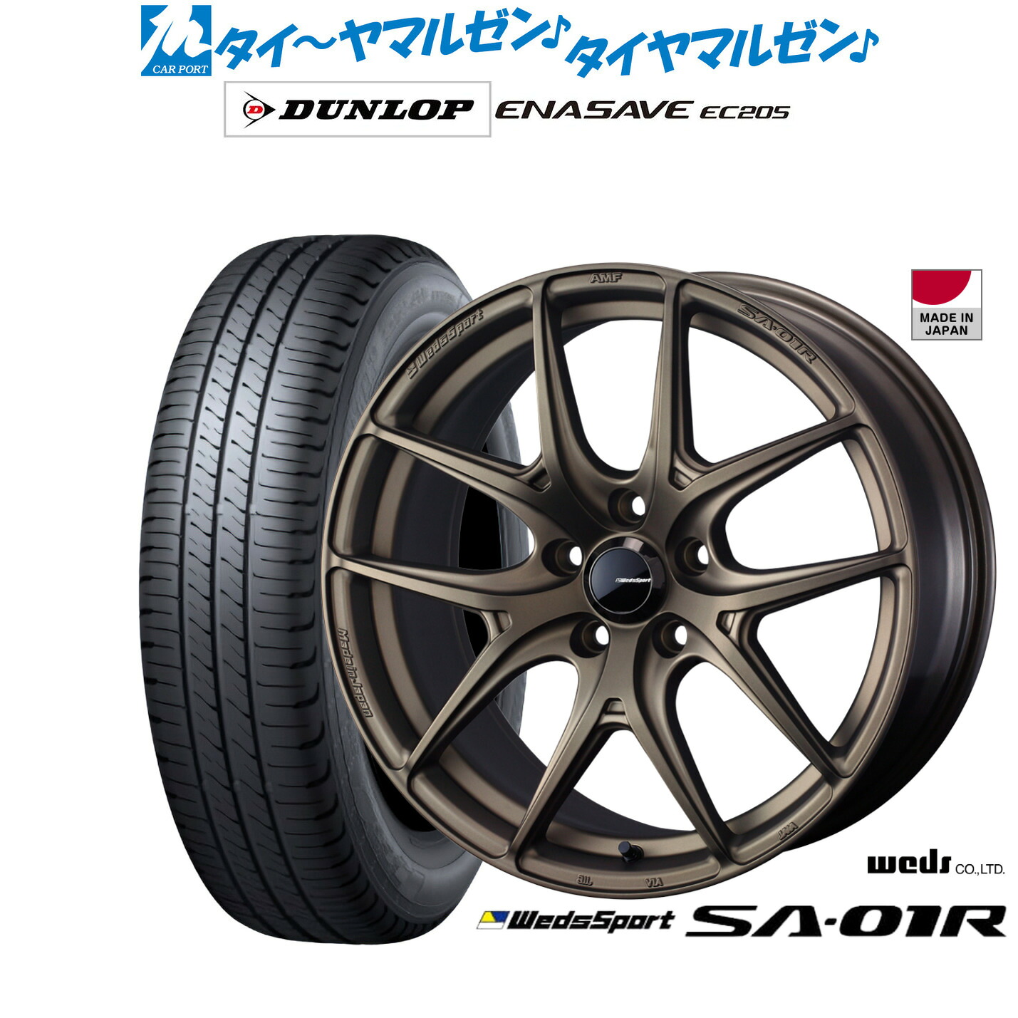 新品 サマータイヤ ホイール4本セット ウェッズ ウェッズスポーツ SA-01R 17インチ 7.0J ダンロップ ENASAVE エナセーブ EC205 215/55R17