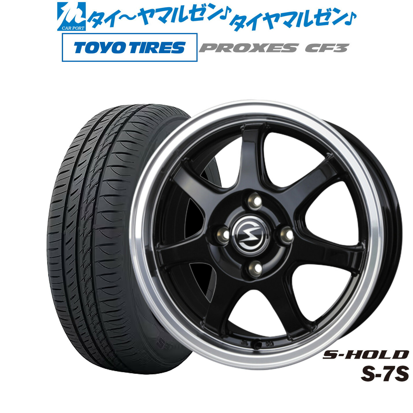 [ﾏﾗｿﾝ期間]P最大42倍&ｸｰﾎﾟﾝ配布 新品 サマータイヤ ホイール4本セット BADX エスホールド S-7S 14インチ 5.5J トーヨータイヤ プロクセス PROXES CF3 185/70R14