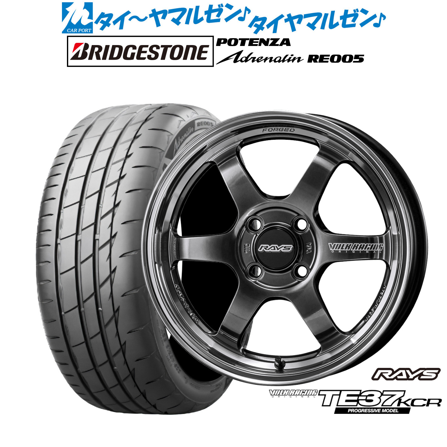 新品 サマータイヤ ホイール4本セットレイズ ボルクレーシング TE37 KCR PROGRESSIVE MODEL15インチ 5.0Jブリヂストン POTENZA ポテンザ Adrenalin(アドレナリン) RE005165/50R15|カーポートマルゼン 店
