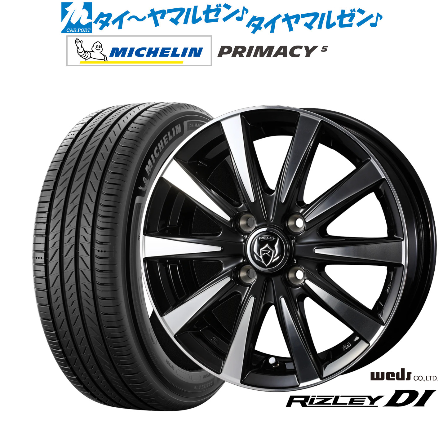 新品 サマータイヤ ホイール4本セットウェッズ ライツレー DI16インチ 6.0Jミシュラン プライマシー プライマシー5195/55R16|カーポートマルゼン 店