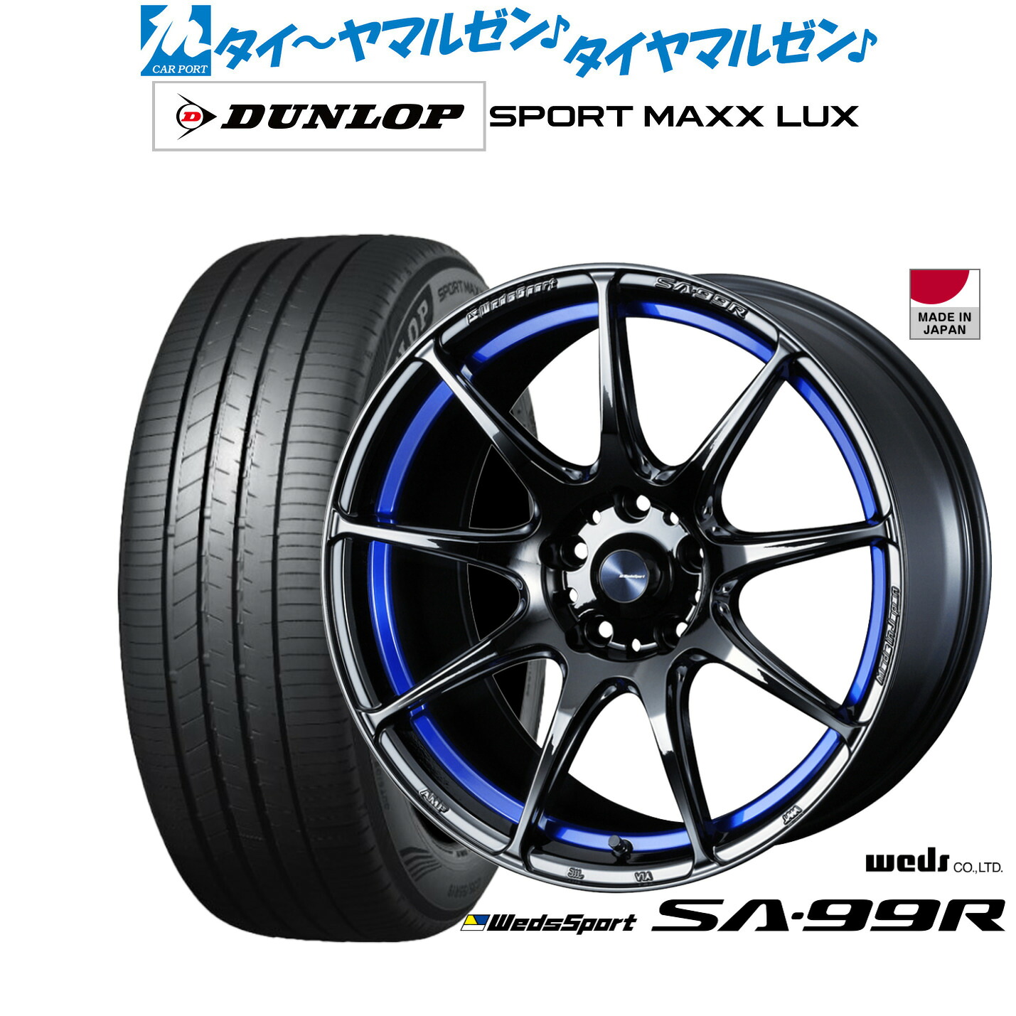 [ﾏﾗｿﾝ期間]P最大42倍&ｸｰﾎﾟﾝ配布 新品 サマータイヤ ホイール4本セット ウェッズ ウェッズスポーツ SA-99R 18インチ 7.5J ダンロップ SPORT MAXX LUX 235/50R18