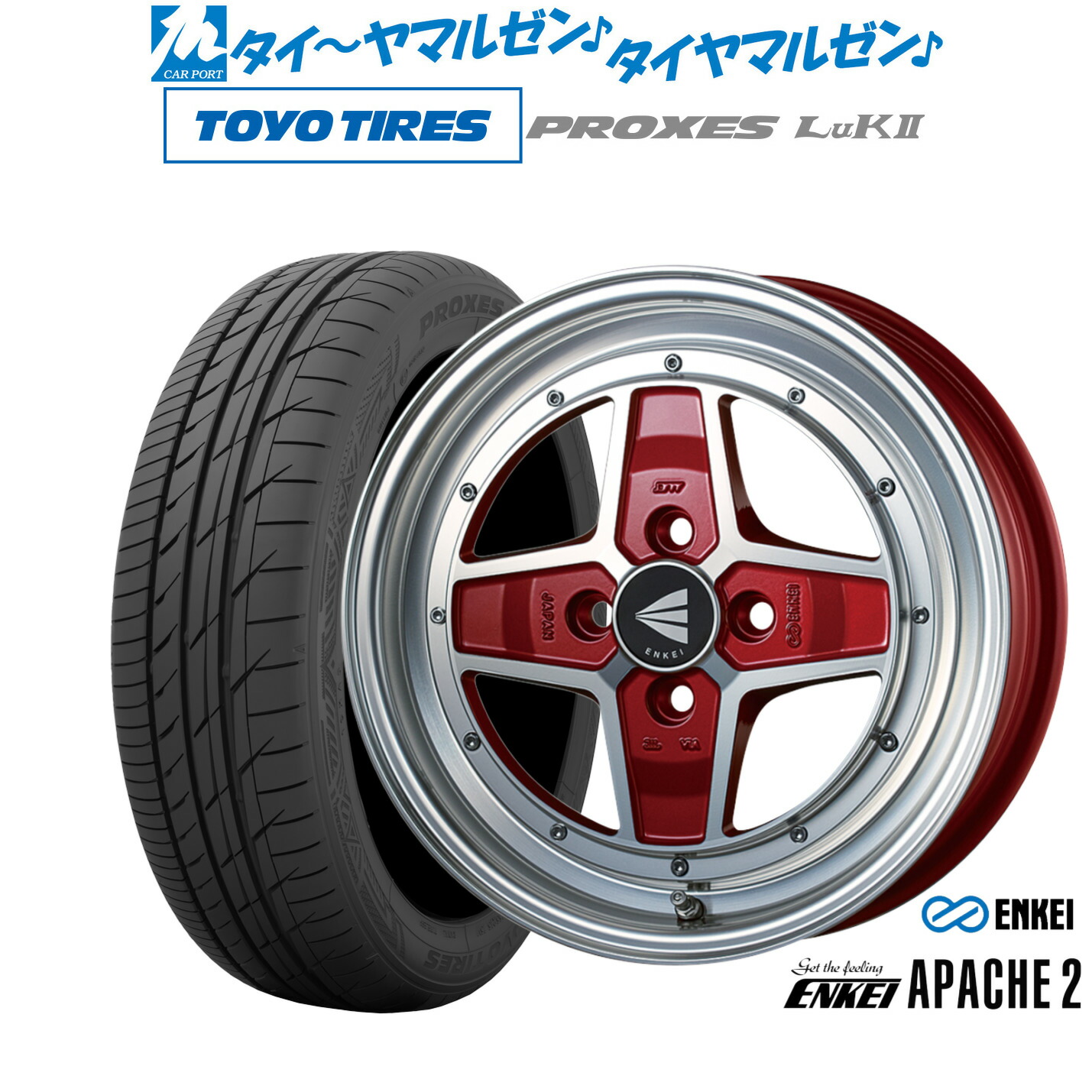 [マラソン期間]割引クーポン配布 新品 サマータイヤ ホイール4本セット エンケイ APACHE2(アパッチ2) 15インチ 5.0J トーヨータイヤ プロクセス PROXES LuKII (LuK2) 165/55R15