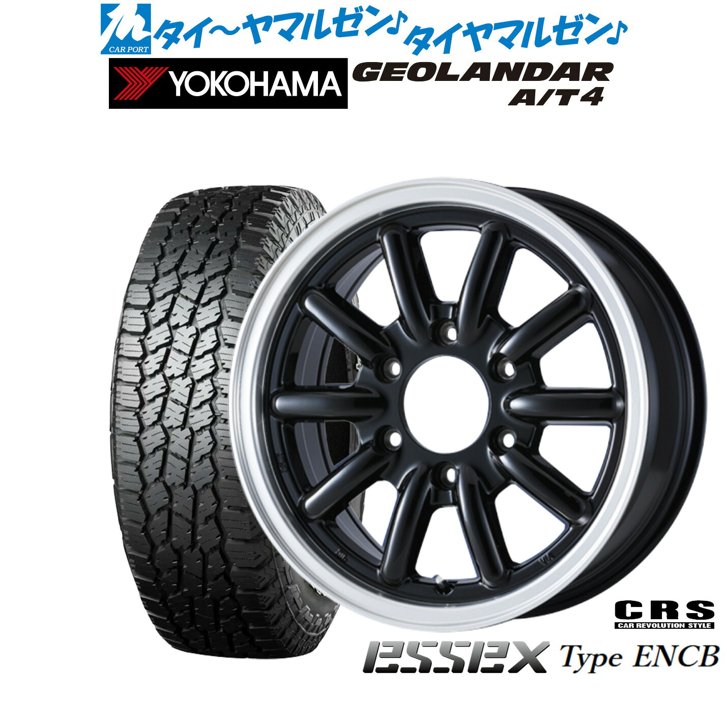 新品 オフロードタイヤ ホイール4本セット CRS ESSEX エセックス ENCB(1ピース) 17インチ 6.5J ヨコハマ GEOLANDAR ジオランダー AT4 (G018) 215/60R17