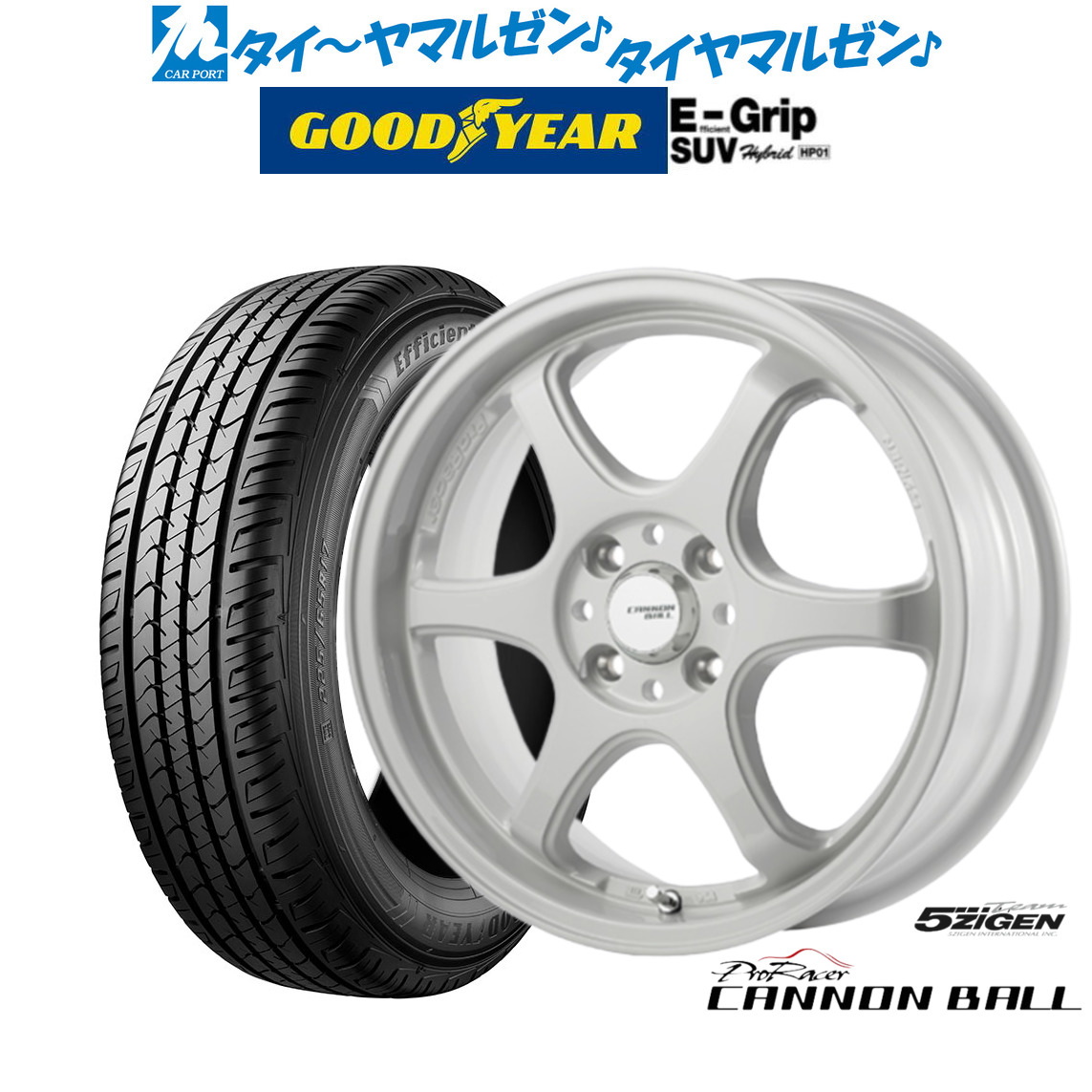 [ﾏﾗｿﾝ期間]P最大42倍&ｸｰﾎﾟﾝ配布 新品 サマータイヤ ホイール4本セット 5ZIGEN ゴジゲン プロレーサー キャノンボール 16インチ 6.5J グッドイヤー エフィシエント グリップ SUV HP01 215/65R16