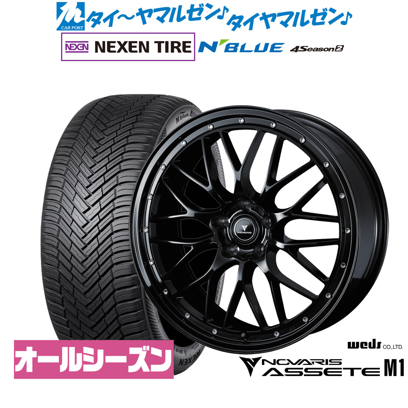 [ﾏﾗｿﾝ期間]P最大42倍&ｸｰﾎﾟﾝ配布 新品 サマータイヤ ホイール4本セット ウェッズ ノヴァリス アセット M1 18インチ 8.0J NEXEN ネクセン N blue 4Season2 (オールシーズン) 225/45R18
