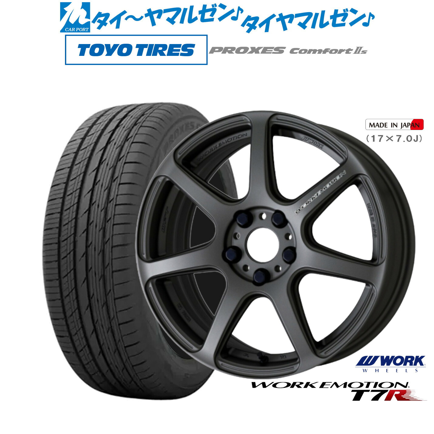 新品 サマータイヤ ホイール4本セット ワーク エモーション T7R 18インチ 7.5J トーヨータイヤ プロクセス PROXES Comfort 2s (コンフォート 2s) 225/40R18