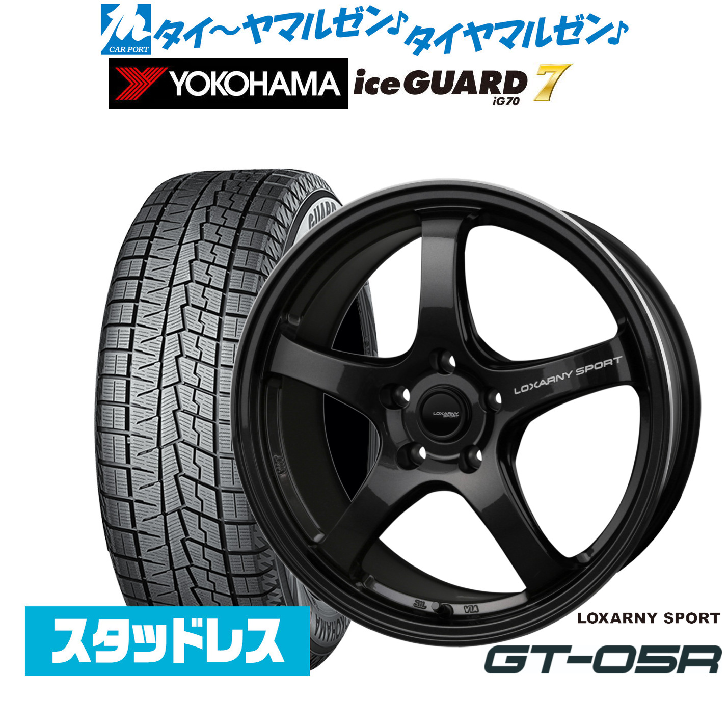 [マラソン期間]割引クーポン配布新品 スタッドレスタイヤ ホイール4本セットBADX ロクサーニスポーツ GT-05R17インチ 7.5Jヨコハマ ice GUARD アイスガード IG70225/50R17｜カーポートマルゼン 店