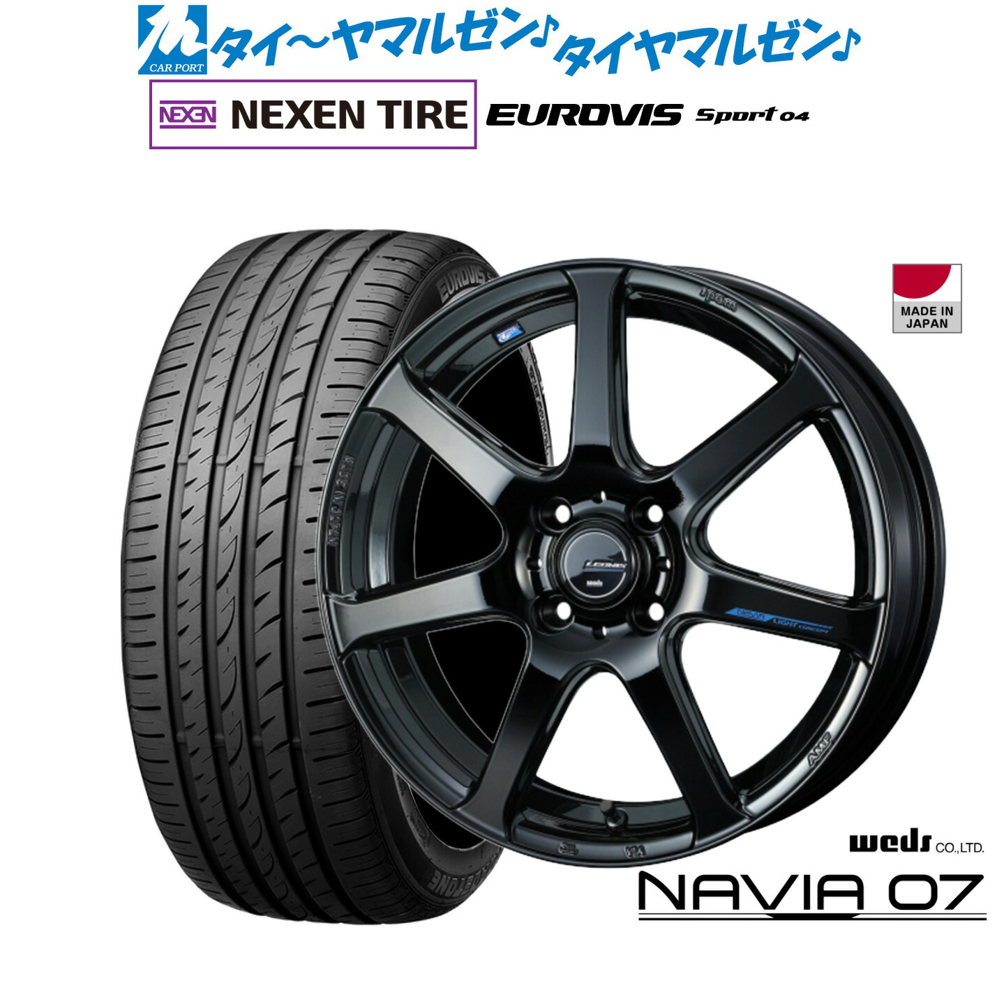 [マラソン期間]割引クーポン配布 新品 サマータイヤ ホイール4本セット ウェッズ レオニス ナヴィア07 17インチ 6.5J NEXEN ネクセン ロードストーン ユーロビズ Sport 04 205/45R17