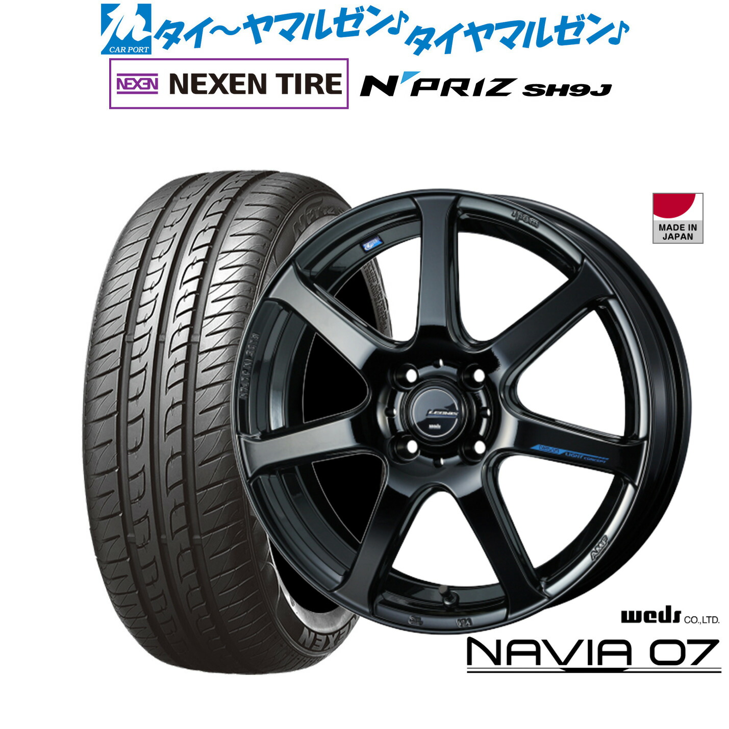 [マラソン期間]割引クーポン配布新品 サマータイヤ ホイール4本セットウェッズ レオニス ナヴィア0715インチ 4.5JNEXEN ネクセン N priz SH9J165/55R15｜カーポートマルゼン 店 58,740円