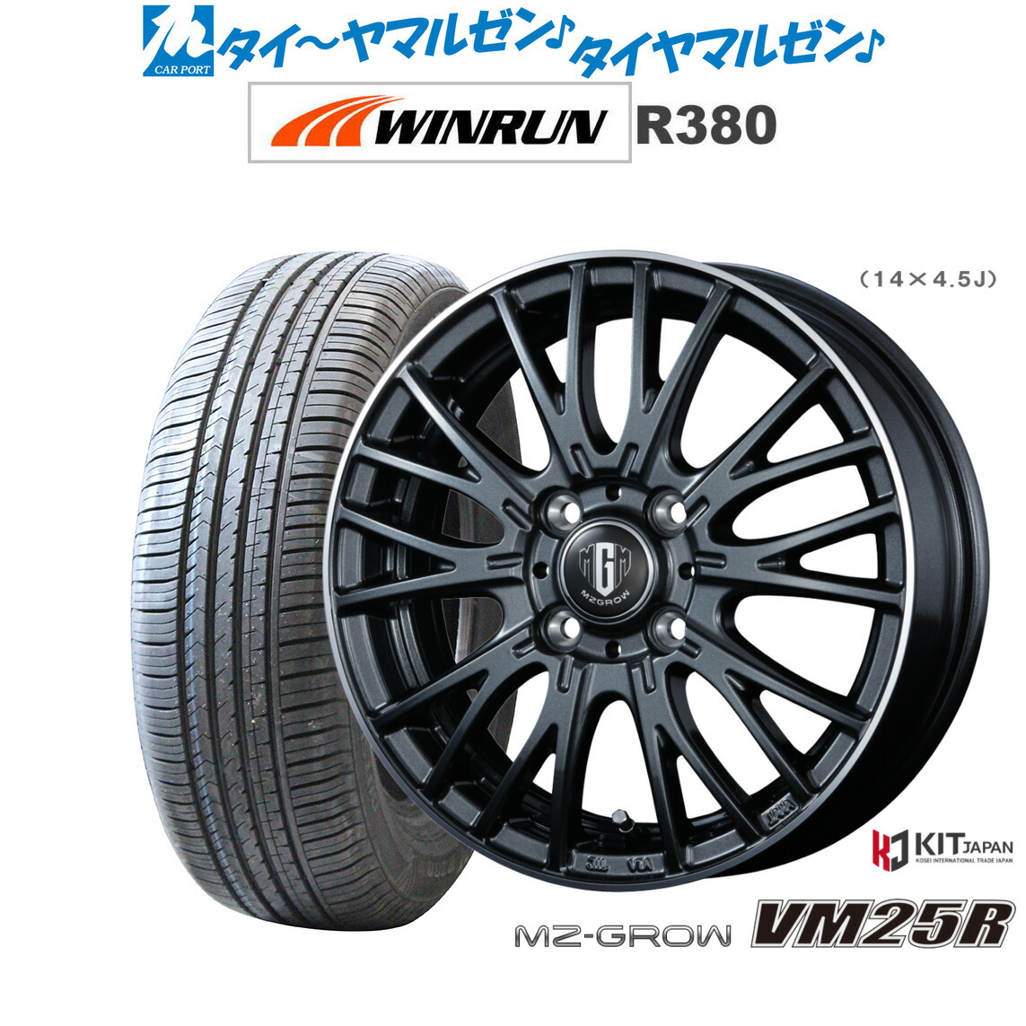 [ﾏﾗｿﾝ期間]P最大42倍&ｸｰﾎﾟﾝ配布 新品 サマータイヤ ホイール4本セット コーセイ MZ-GROW VM25R 15インチ 5.5J WINRUN ウインラン R380 185/60R15