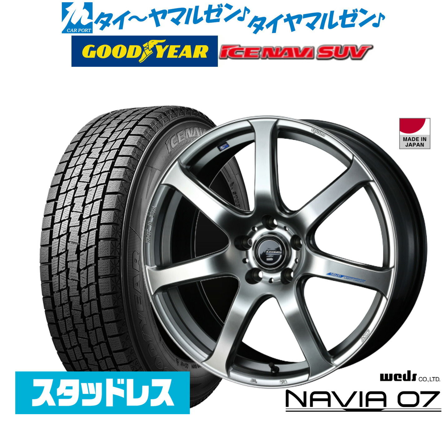 [マラソン期間]割引クーポン配布【2025年製】新品 スタッドレスタイヤ ホイール4本セットウェッズ レオニス ナヴィア0717インチ 7.0Jグッドイヤー ICE NAVI アイスナビ SUV 215/60R17｜カーポートマルゼン 店