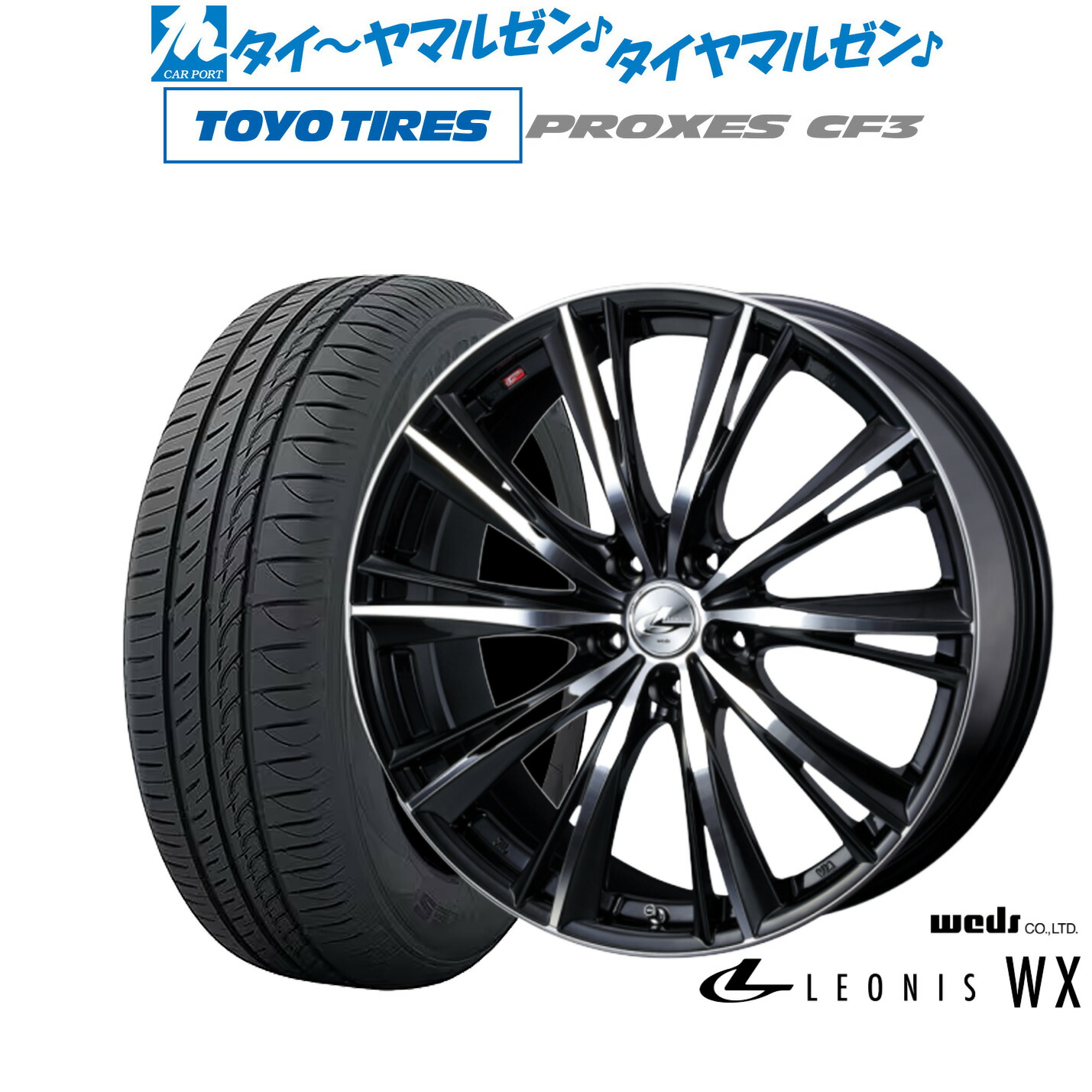 [ﾏﾗｿﾝ期間]P最大42倍&ｸｰﾎﾟﾝ配布 新品 サマータイヤ ホイール4本セット ウェッズ レオニス WX 16インチ 6.0J トーヨータイヤ プロクセス PROXES CF3 205/60R16