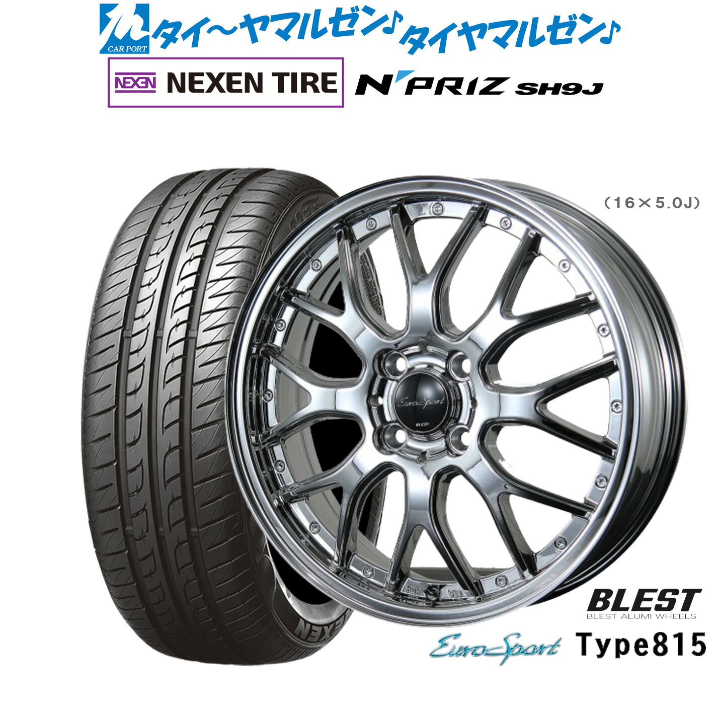 [18日]割引クーポン配布 新品 サマータイヤ ホイール4本セット ニューレイトン ユーロスポーツ タイプ 815 14インチ 4.5J NEXEN ネクセン N priz SH9J 165/55R14