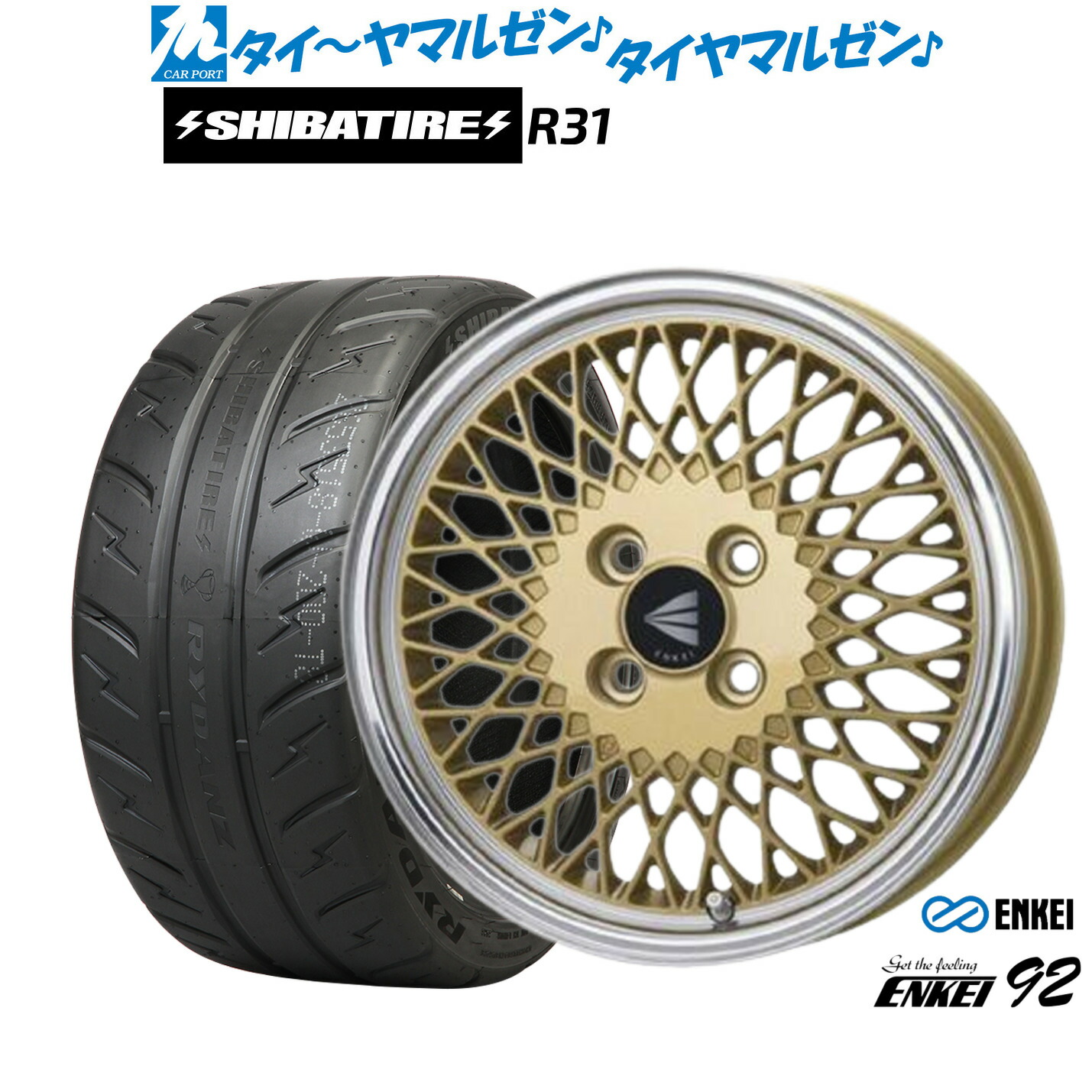新品 サマータイヤ ホイール4本セット エンケイ 92 16インチ 6.5J SHIBATIRE シバタイヤ 200R (R31) 195/50R16