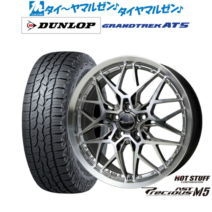 新品 オフロードタイヤ ホイール4本セットホットスタッフ プレシャス アスト M517インチ 7.0Jダンロップ GRANDTREK グラントレック AT5225/60R17｜カーポートマルゼン 店 93,555円