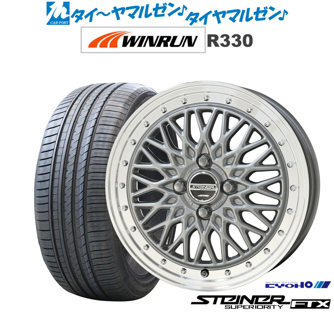 新品 サマータイヤ ホイール4本セット KYOHO シュタイナー FTX 16インチ 6.0J WINRUN ウインラン R330 195/45R16
