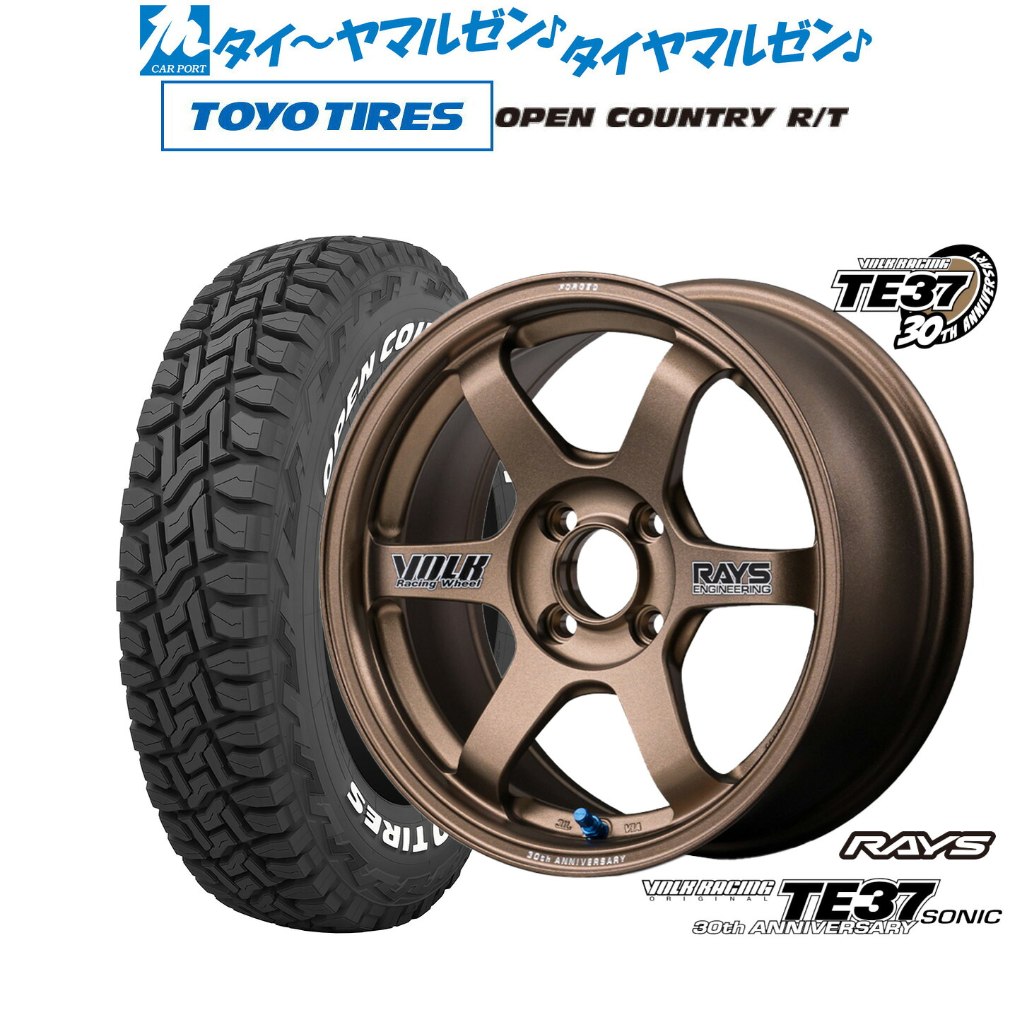 [マラソン期間]割引クーポン配布新品 オフロードタイヤ ホイール4本セットレイズ ボルクレーシング TE37 SONIC(ソニック) 30TH STICKER Ver.15インチ 5.5Jトーヨータイヤ OPEN COUNTRY オープンカントリー RT 165/65R15｜カーポートマルゼン 店