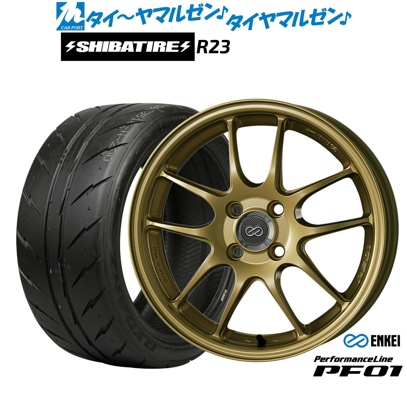 [マラソン期間]割引クーポン配布新品 サマータイヤ ホイール4本セットエンケイ PF0115インチ 5.0JSHIBATIRE シバタイヤ 300 (R23)165/50R15｜カーポートマルゼン 店