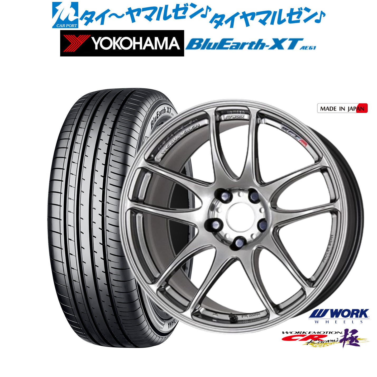 [マラソン期間]割引クーポン配布新品 サマータイヤ ホイール4本セットワーク エモーション CR kiwami18インチ 7.5Jヨコハマ BluEarth ブルーアース XT (AE61)225/50R18｜カーポートマルゼン 店