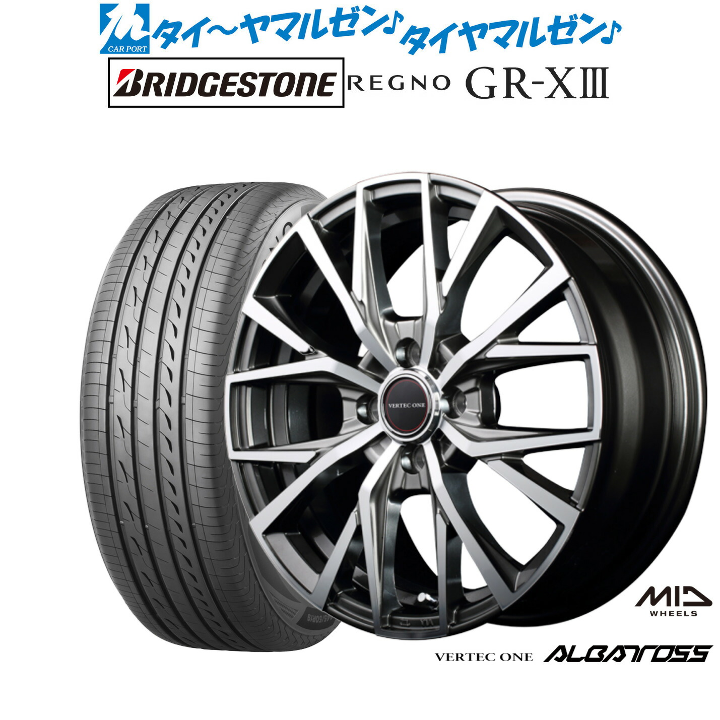 最大10万P当たる！大抽選開催中 新品 サマータイヤ ホイール4本セット MID ヴァーテック ワン アルバトロス 16インチ 6.0J ブリヂストン REGNO レグノ GR-XIII(GR-X3) 205/60R16