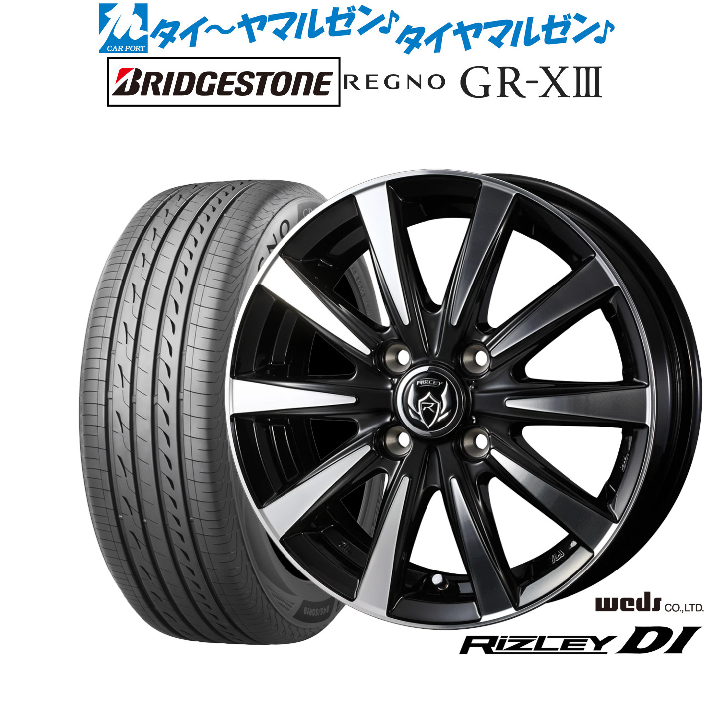 新品 サマータイヤ ホイール4本セットウェッズ ライツレー DI14インチ 5.5Jブリヂストン REGNO レグノ GR-XIII(GR-X3)165/65R14|カーポートマルゼン 店
