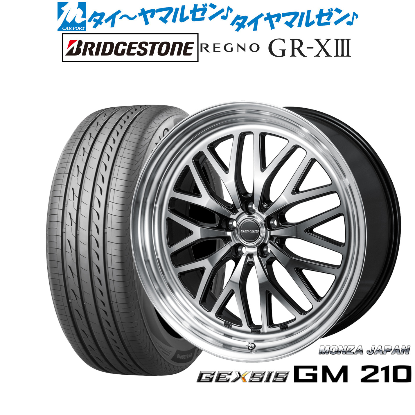 [ﾏﾗｿﾝ期間]P最大42倍&ｸｰﾎﾟﾝ配布 新品 サマータイヤ ホイール4本セット モンツァ ジェクシス GM210 19インチ 8.0J ブリヂストン REGNO レグノ GR-XIII(GR-X3) 235/40R19