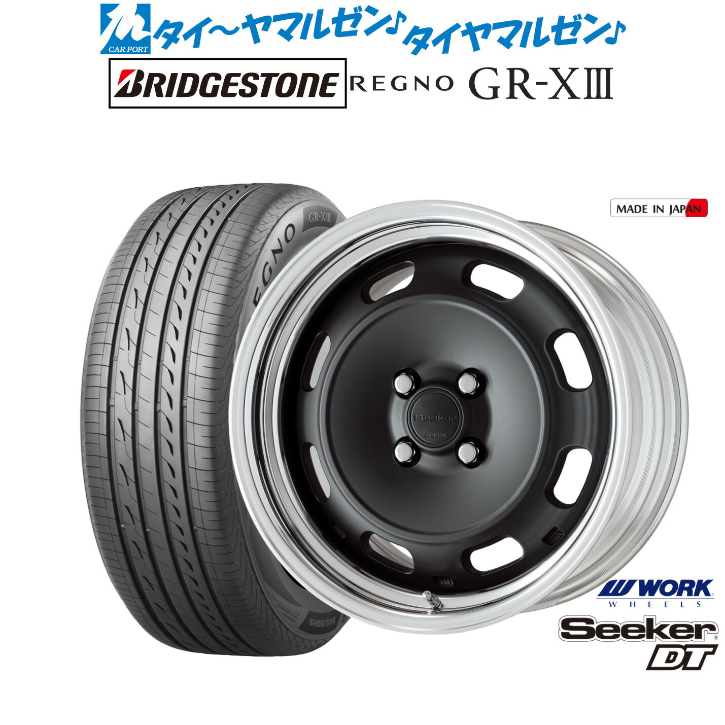 新品 サマータイヤ ホイール4本セットワーク シーカー DT16インチ 6.0Jブリヂストン REGNO レグノ GR-XIII(GR-X3)195/55R16|カーポートマルゼン 店
