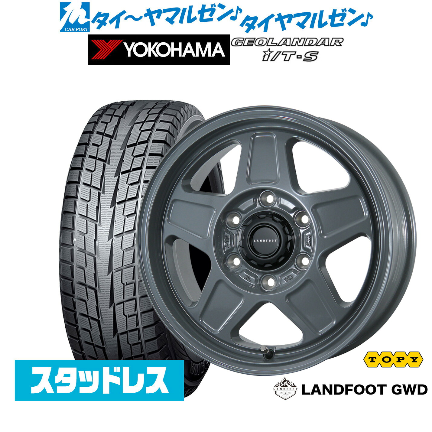 [マラソン期間]割引クーポン配布新品 スタッドレスタイヤ ホイール4本セットトピー ランドフット GWD16インチ 6.5Jヨコハマ GEOLANDAR ジオランダー I/T-S G073215/65R16｜カーポートマルゼン 店 86,900円