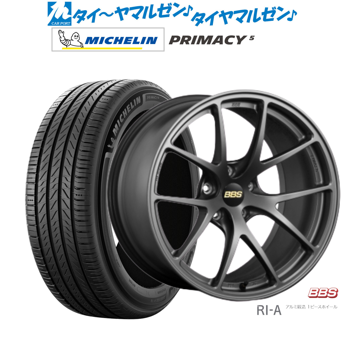 新品 サマータイヤ ホイール4本セットBBS JAPAN RI-A18インチ 8.5Jミシュラン プライマシー プライマシー5215/45R18|カーポートマルゼン 店