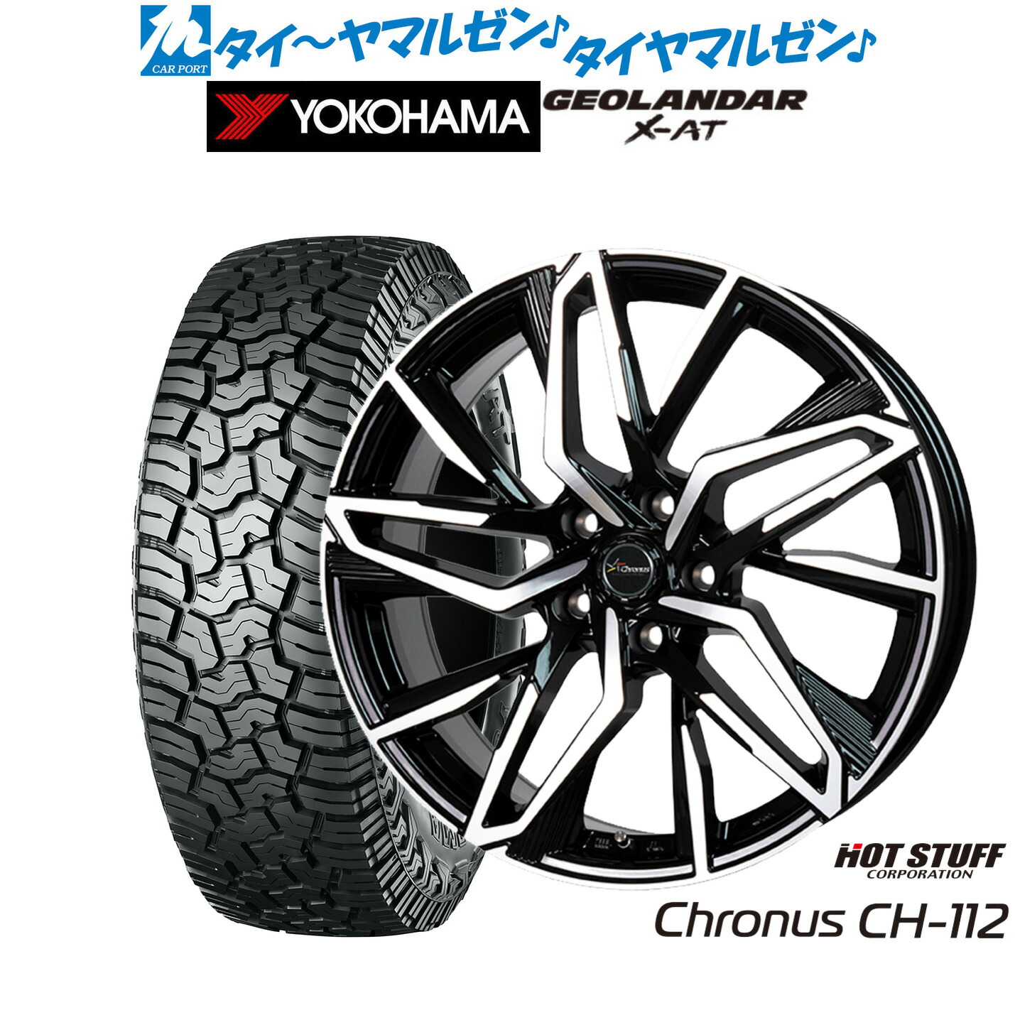 新品 サマータイヤ ホイール4本セット ホットスタッフ クロノス CH-112 18インチ 7.0J ヨコハマ GEOLANDAR ジオランダー X-AT (G016) 235/60R18