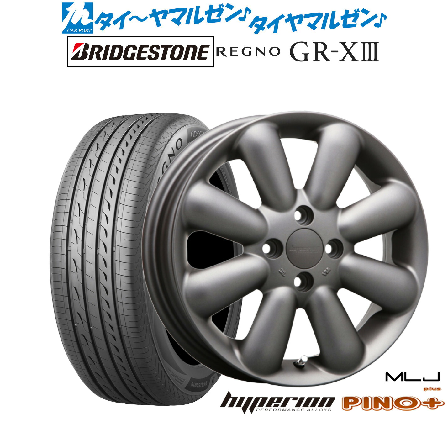 新品 サマータイヤ ホイール4本セットMLJ ハイペリオン ピノプラス15インチ 4.5Jブリヂストン REGNO レグノ GR-XIII(GR-X3)165/60R15|カーポートマルゼン 店