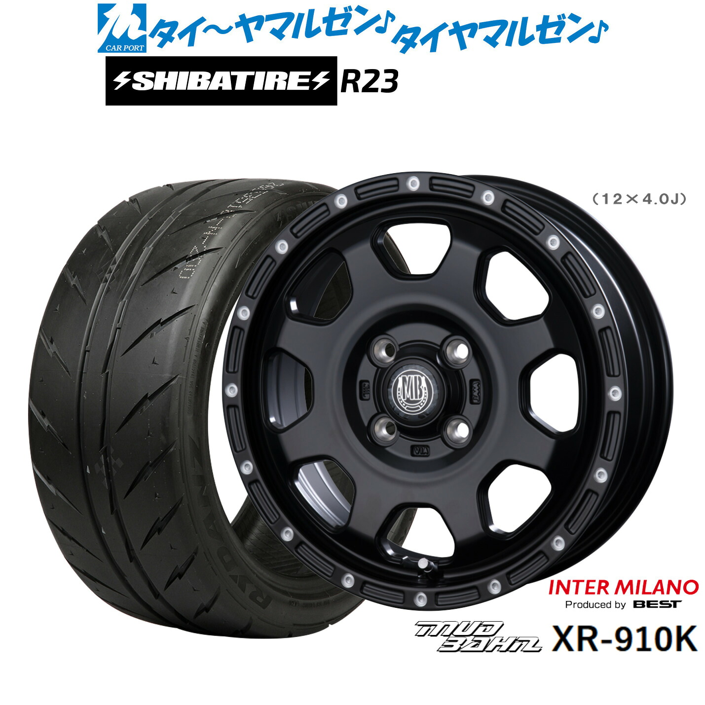 新品 サマータイヤ ホイール4本セット インターミラノ マッドバーン XR-910K 15インチ 4.5J SHIBATIRE シバタイヤ 300 (R23) 165/50R15