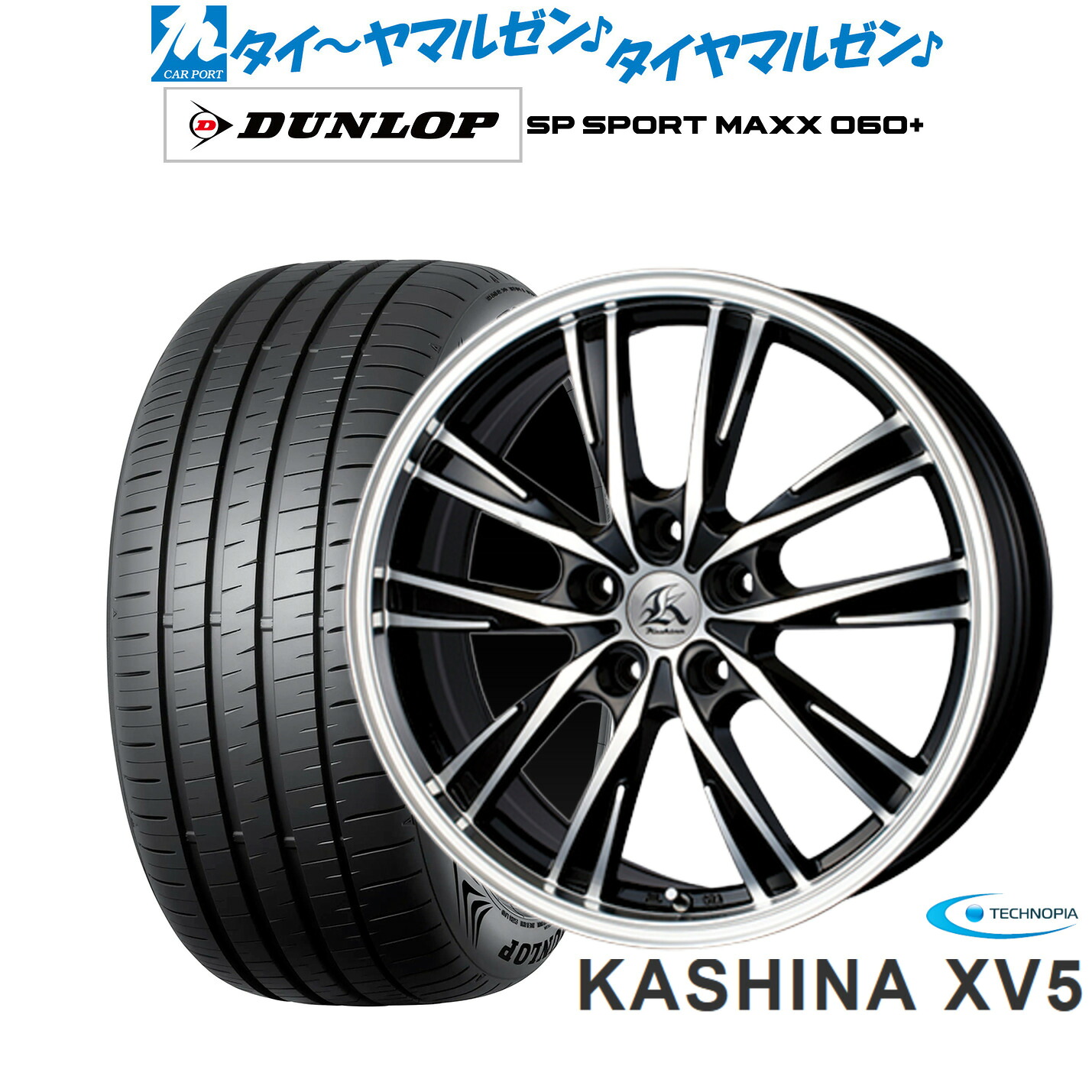 新品 サマータイヤ ホイール4本セット テクノピア カシーナ XV-5 17インチ 7.0J ダンロップ SP SPORT MAXX 060+ 215/55R17