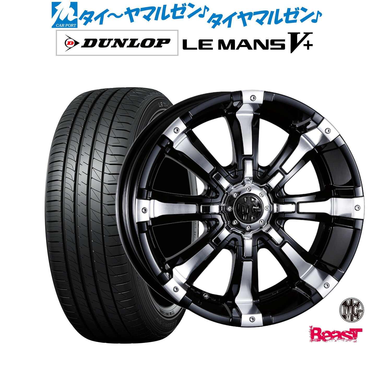 新品 サマータイヤ ホイール4本セット クリムソン MG ビースト 17インチ 7.0J ダンロップ LEMANS ルマン V+ (ファイブプラス) 215/50R17
