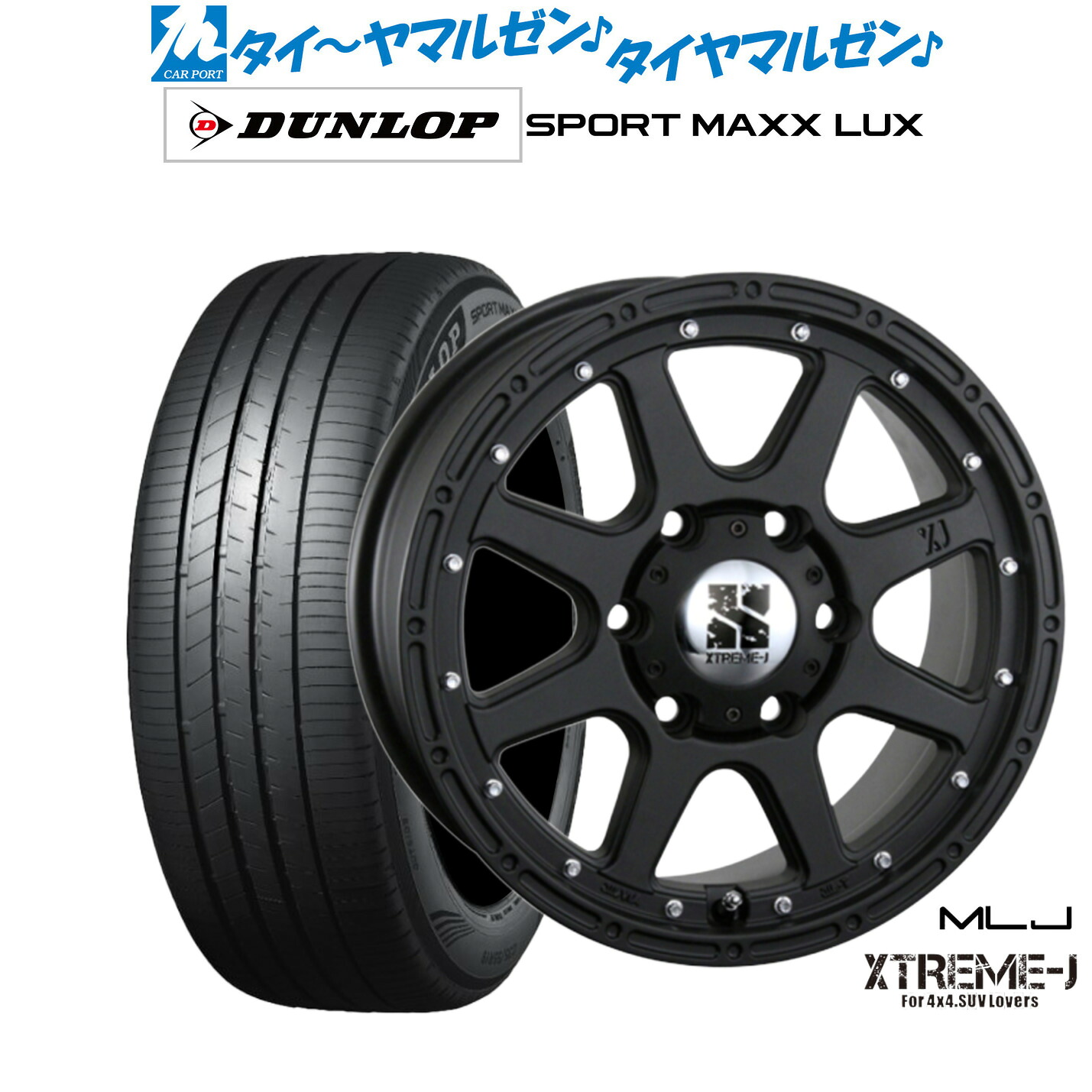 新品 サマータイヤ ホイール4本セットMLJ エクストリーム -J(ジェイ)18インチ 8.0Jダンロップ SPORT MAXX LUX225/45R18｜カーポートマルゼン 店