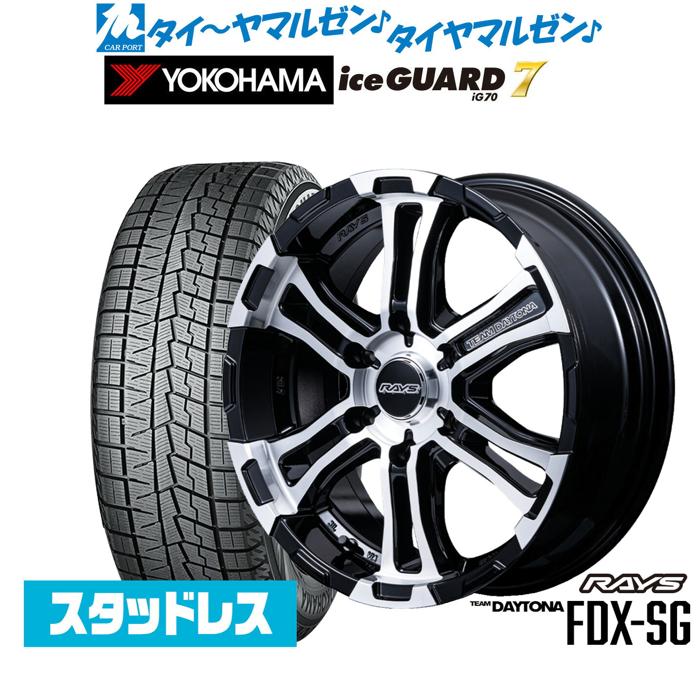 [マラソン期間]割引クーポン配布 新品 スタッドレスタイヤ ホイール4本セット レイズ チームデイトナ FDX-SG 17インチ 6.5J ヨコハマ ice GUARD アイスガード IG70 215/60R17