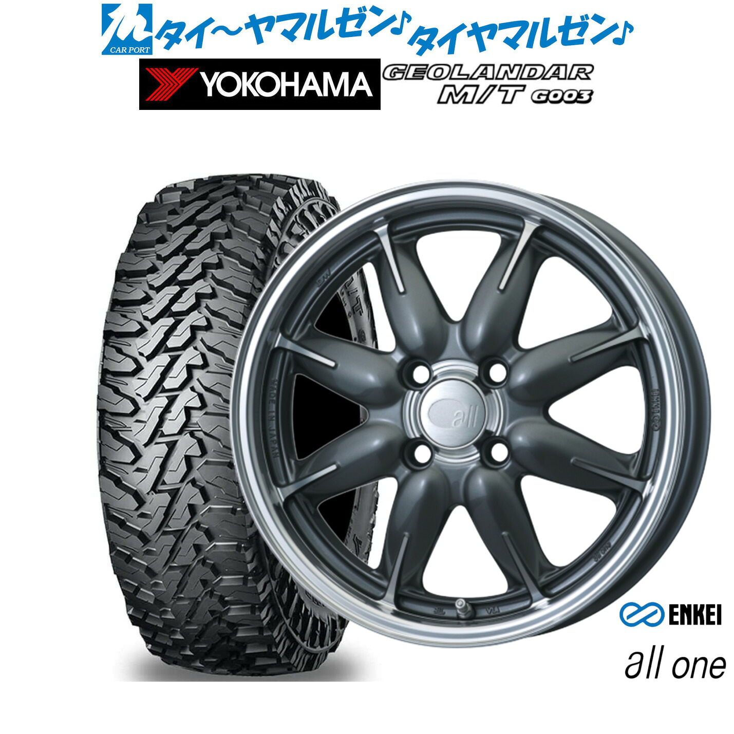 [マラソン期間]割引クーポン配布 新品 オフロードタイヤ ホイール4本セット エンケイ all-one(オールワン) 14インチ 5.0J ヨコハマ GEOLANDAR ジオランダー MT (G003) 165/65R14