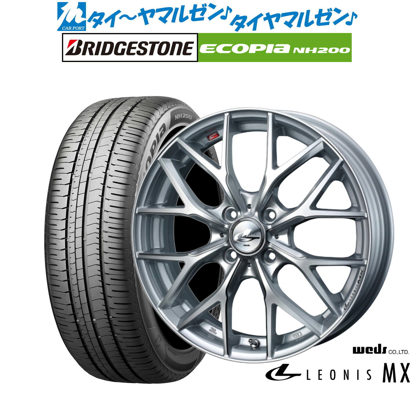 新品 サマータイヤ ホイール4本セット ウェッズ レオニス MX 17インチ 6.5J ブリヂストン ECOPIA エコピア NH200 215/45R17