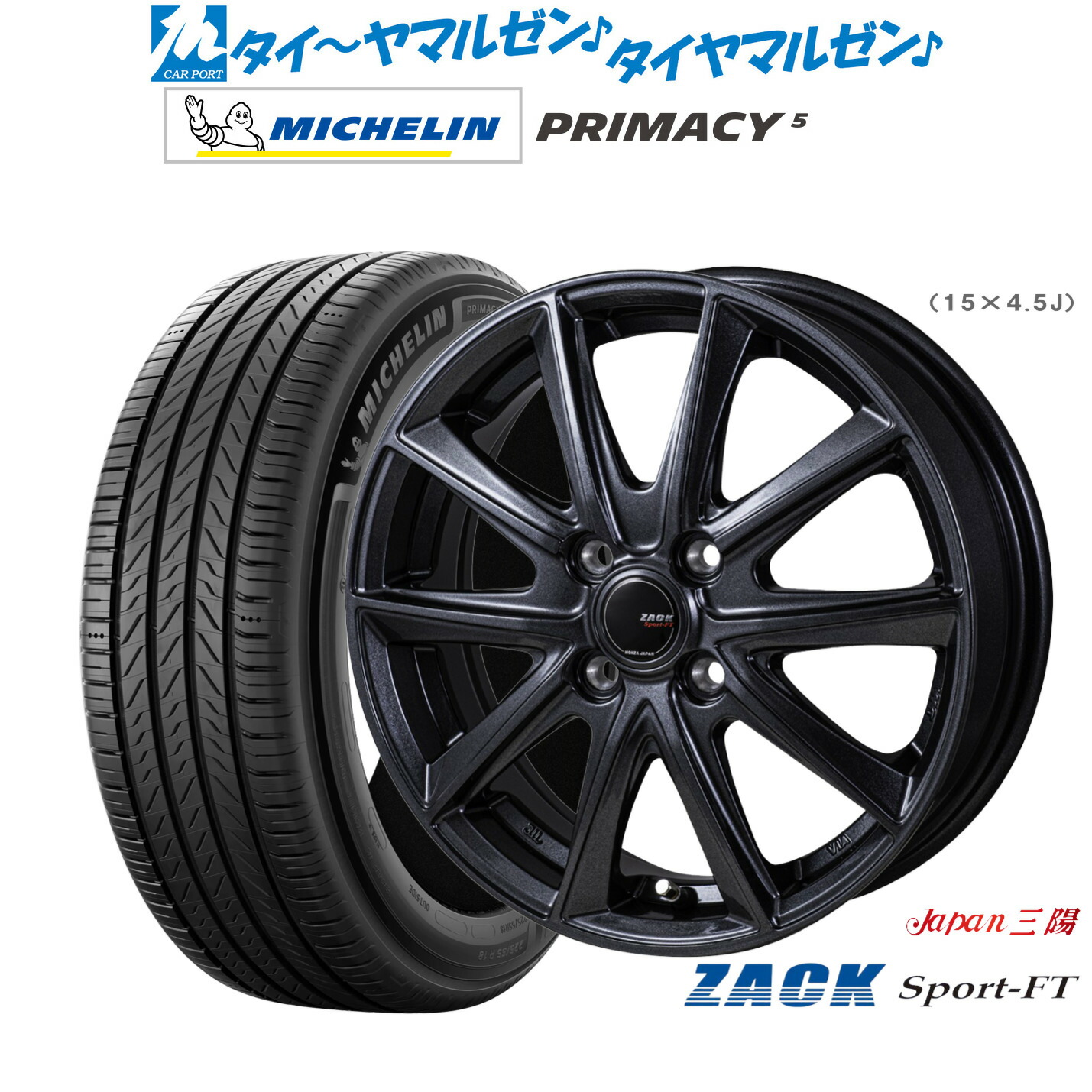 [ﾏﾗｿﾝ期間]P最大42倍&ｸｰﾎﾟﾝ配布 新品 サマータイヤ ホイール4本セット JAPAN三陽 ZACK SPORT-FT 16インチ 6.0J ミシュラン プライマシー プライマシー5 205/60R16