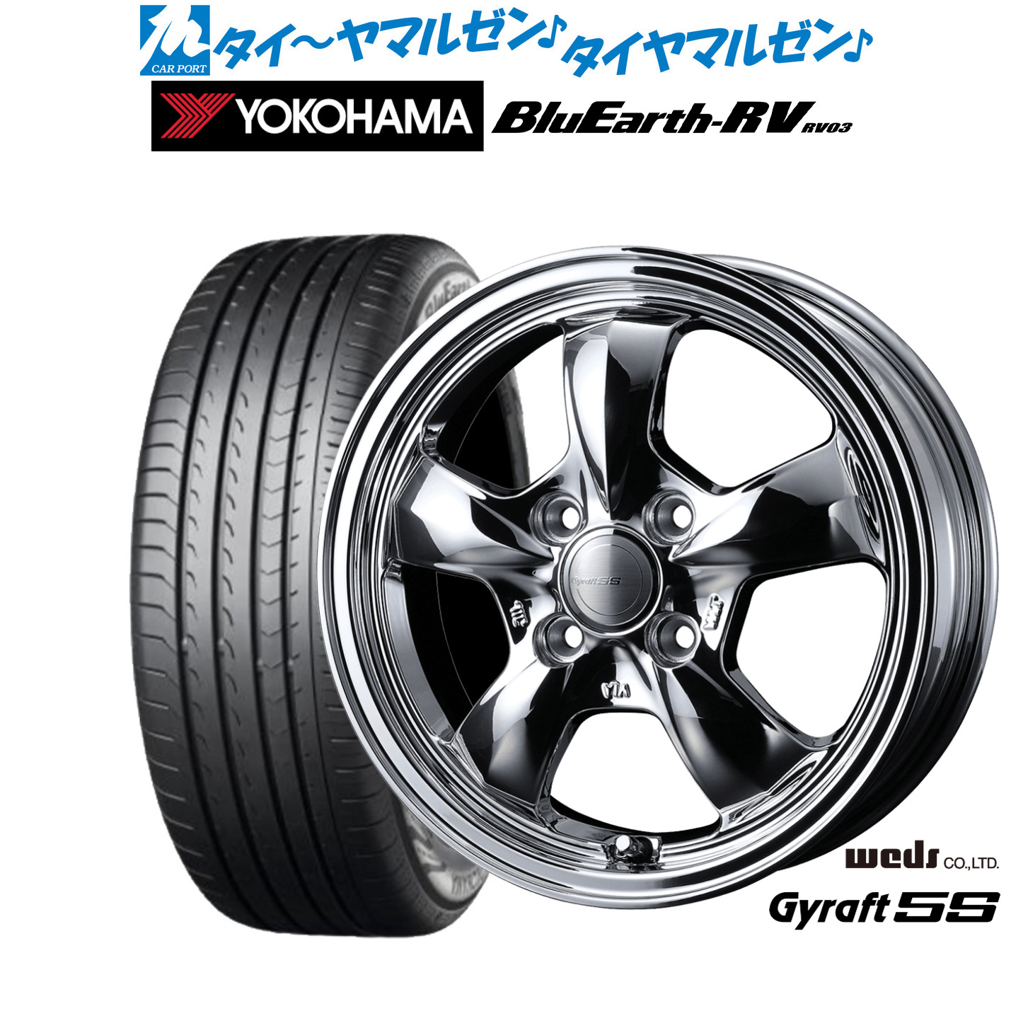 新品 サマータイヤ ホイール4本セットウェッズ グラフト 5S15インチ 5.5Jヨコハマ BluEarth ブルーアース RV03(RV-03)185/60R15|カーポートマルゼン 店