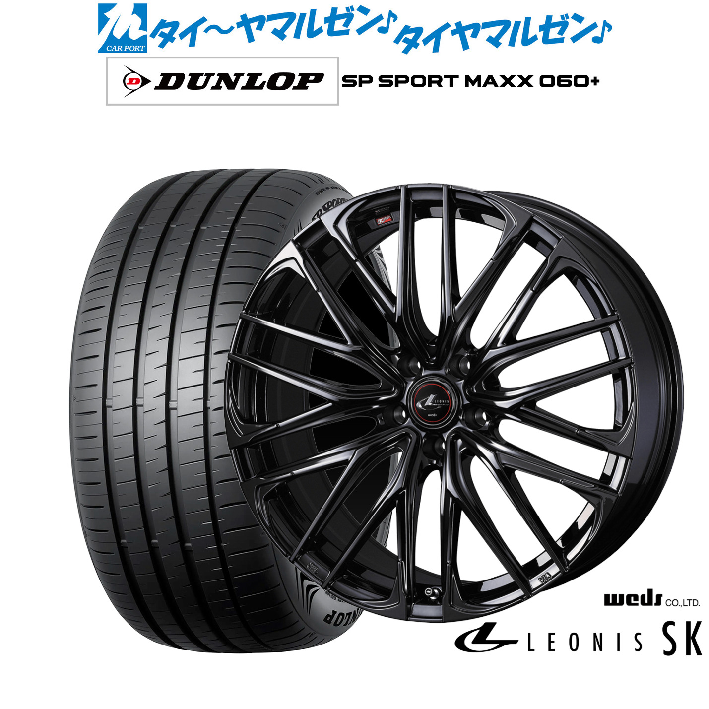 新品 サマータイヤ ホイール4本セットウェッズ レオニス SK BLACK METAL EDITION18インチ 8.0Jダンロップ SP SPORT MAXX 060+255/55R18｜カーポートマルゼン 店
